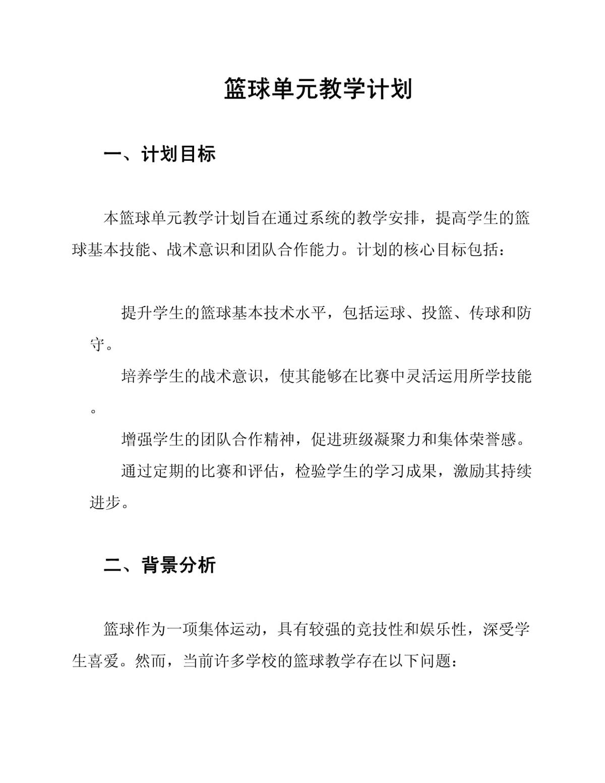 为什么可靠的篮球技术指导对初学者很重要?_0